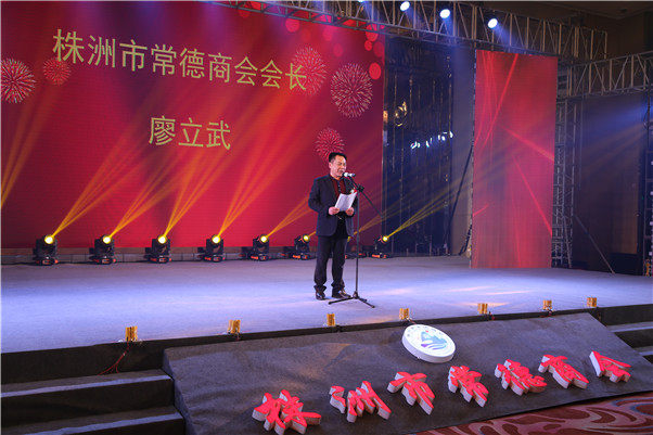 廖会长致辞_副本.jpg