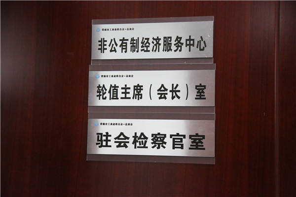 办公标识牌.jpg