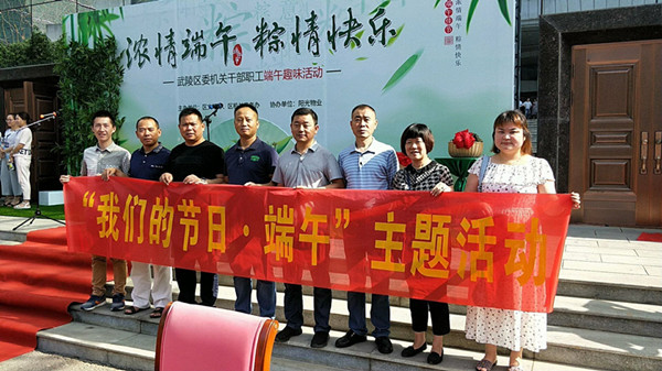参加端午趣味活动合影.jpg