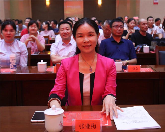 3张业梅主席出席.jpg