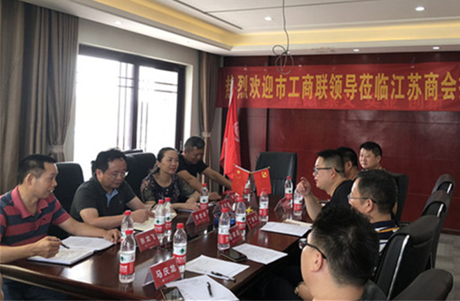 常德江苏商会.jpg
