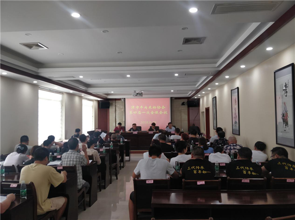 津市：喜迎协会换届  共谋产业发展_副本.png