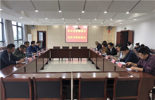 津市市委书记傅勇等领导会见南京市常德商会代表团一行(7)_副本.jpg