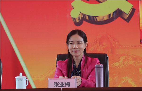 8、张业梅发言.JPG