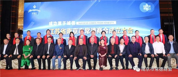 1.成立庆典大会合影.jpg