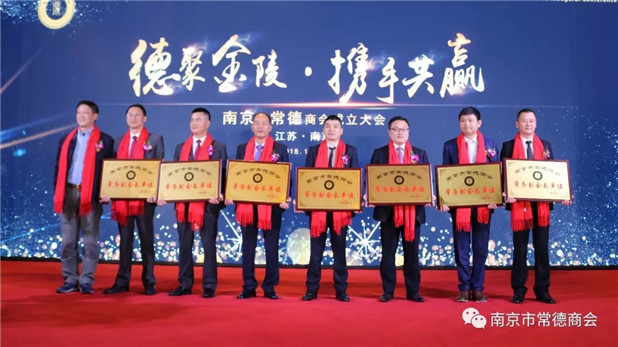 5商会常务副会长授牌仪式.jpg