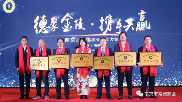 6商会副会长授牌仪式.jpg