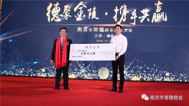 10常德市人民政府颁发工作经费.jpg