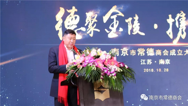 12江苏省湖南商会执行会长周升俊发言.jpg