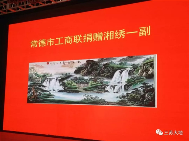 精美湘绣贺禧.webp.jpg