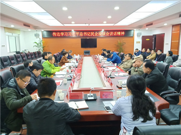 习总书记民企座谈会精神学习1.jpg