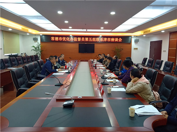 常德市优化办第五组监督员听取企业对优化发展环境建议.jpg