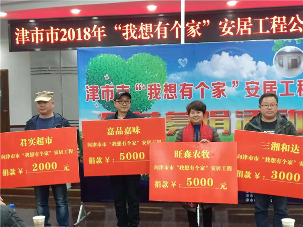募捐活动现场.jpg