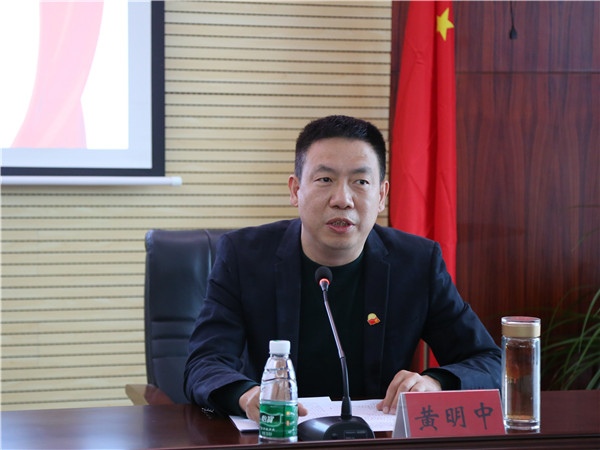 黄明中主持会议_副本.jpg