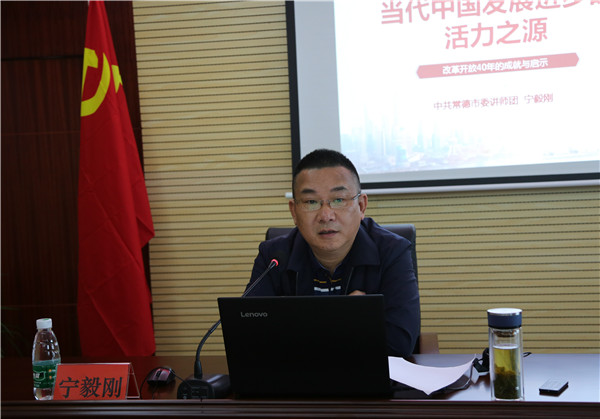 宁毅刚授课_副本.jpg