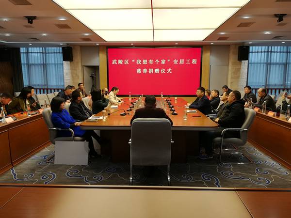 捐赠会现场.png
