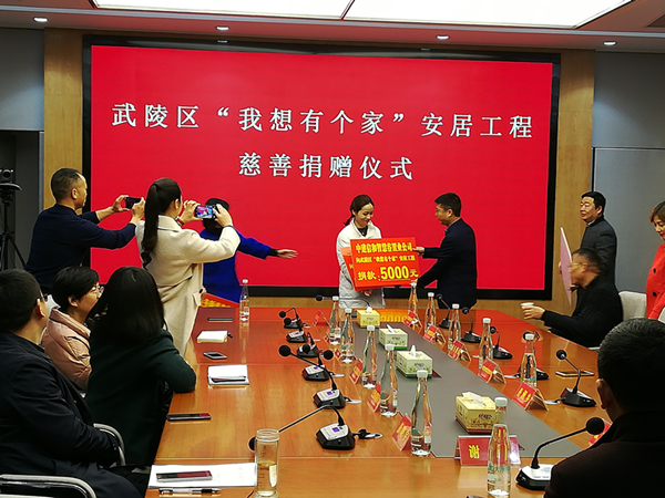 捐赠仪式.png