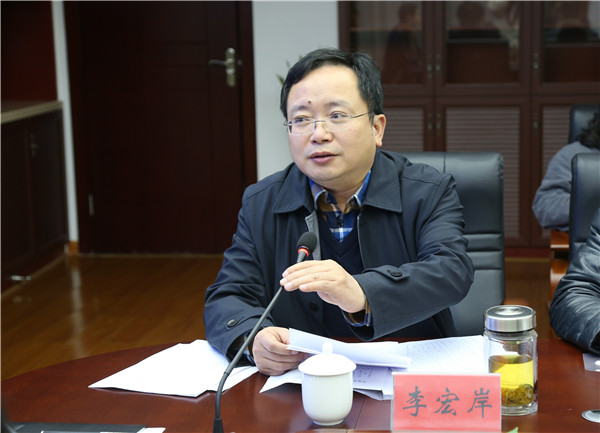 李宏岸主持会议.jpg
