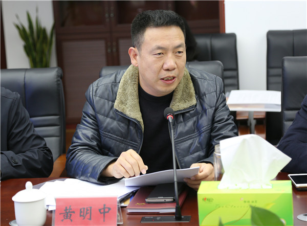 黄明中讲话.jpg