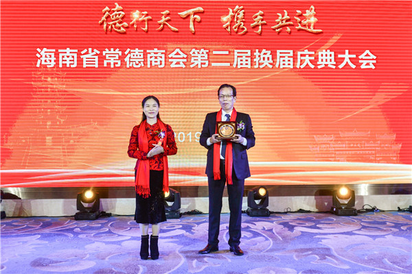 常德市政协副主席、市工商联主席、总商会会长张业梅为海南省常德商会新一届会长曹成伟授牌_副本.jpg