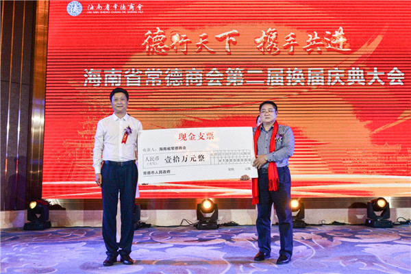赵晓波代表常德市人民政府为商会颁发工作经费_副本.jpg