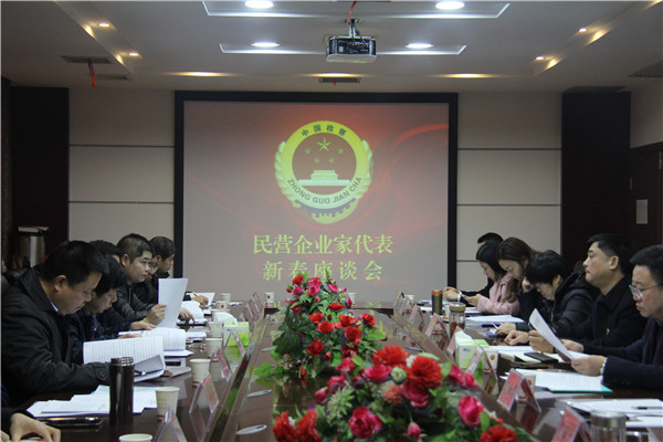 津市市人民检察院召开民营企业家代表新春座谈会_副本.jpg