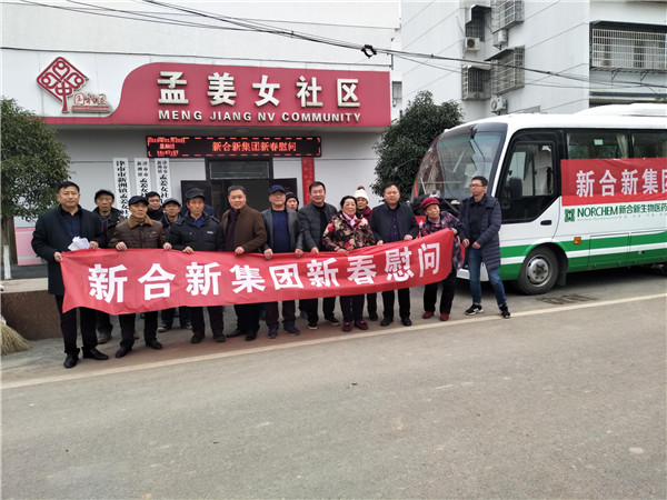 走访慰问孟姜女社区_副本.jpg