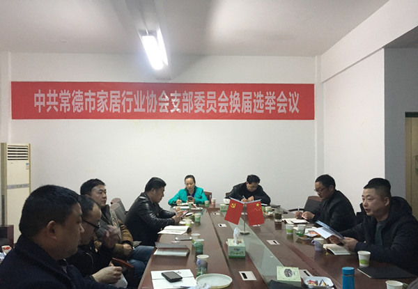 换届现场_副本.jpg