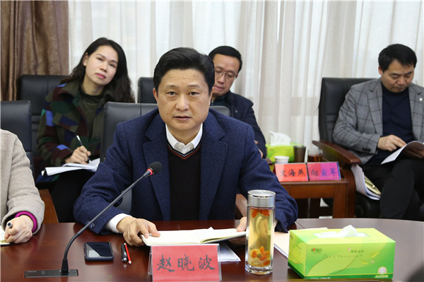赵晓波部署工作_副本.jpg