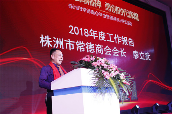 4廖立武会长讲话_副本.jpg