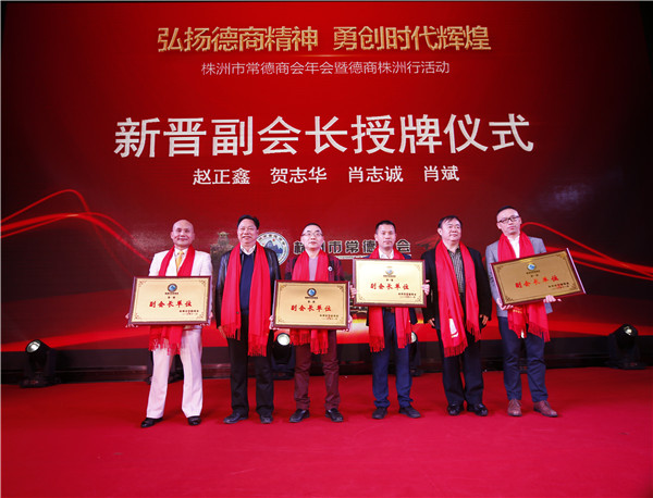 6新晋副会长授牌仪式_副本.jpg