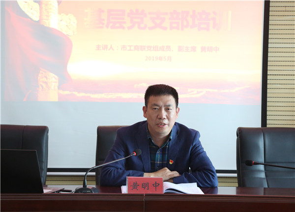 黄主席授课_副本.jpg