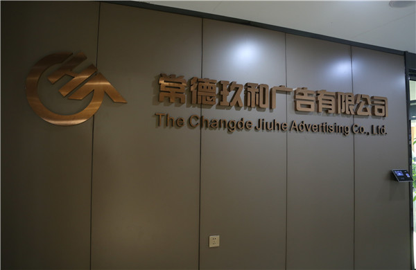 888A2582_2345看图王.jpg