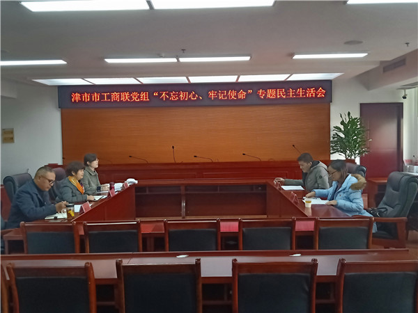 民主生活会会议现场2.jpg