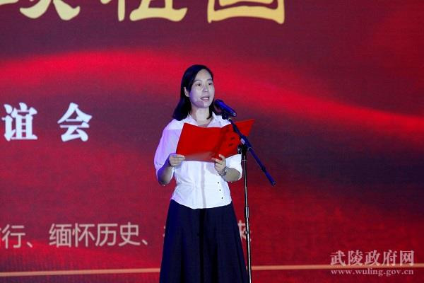 武陵区委常委、统战部部长向艳艳致辞.jpg