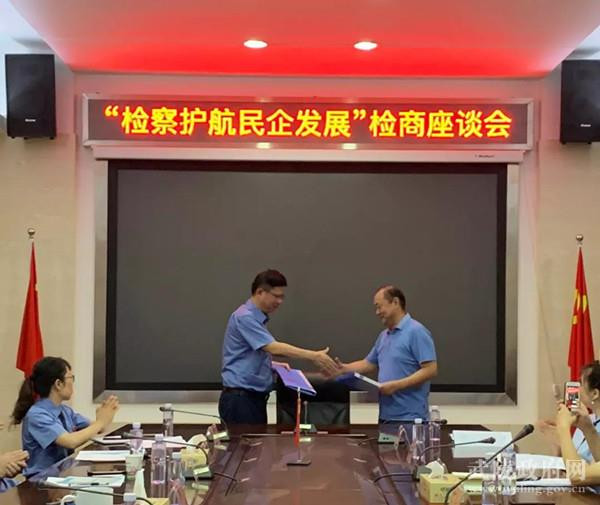 区检察院、区工商联会签文件《关于建立健全区检察院与区工商联沟通联系机制的实施办法》.jpg