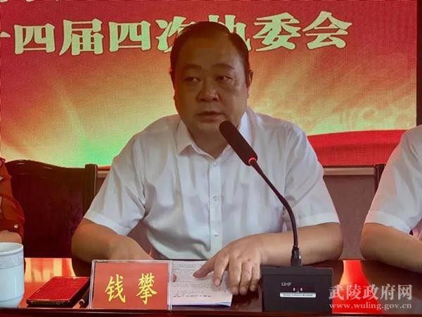 区人大副主任，工商联主席钱攀作工作报告.jpg