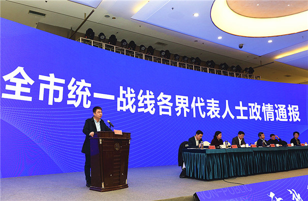 （林咏）全市统一战线各界代表人士政情通报会上发言2020-01-07_副本_副本.jpg