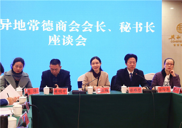 驻会领导与会.jpg