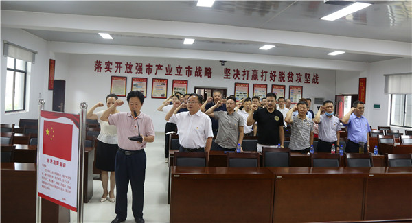 重温入党誓词_副本.jpg