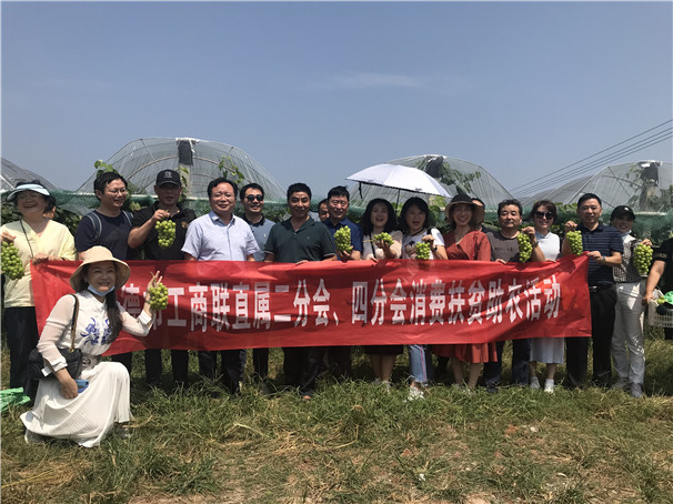 工商联消费扶贫助农活动01.jpg