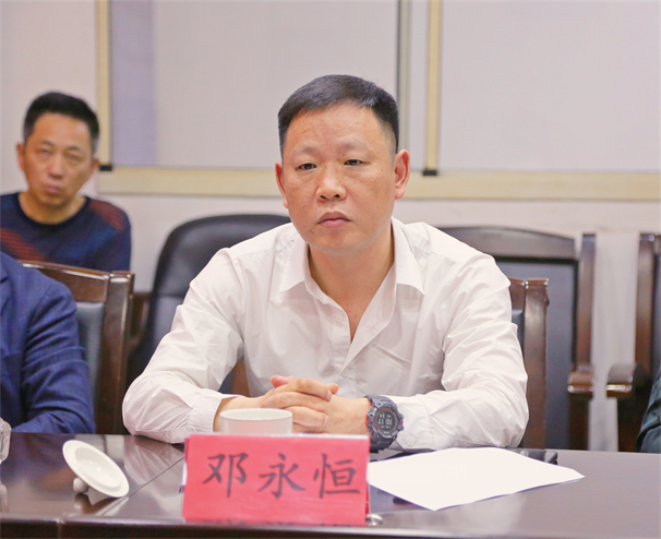 邓永恒会长.jpg