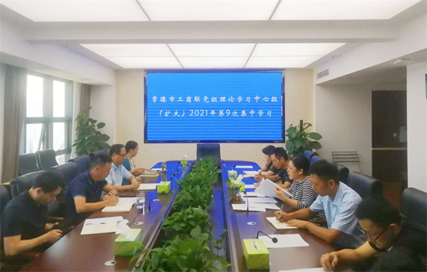 党组中心组第9次集中学习.jpg