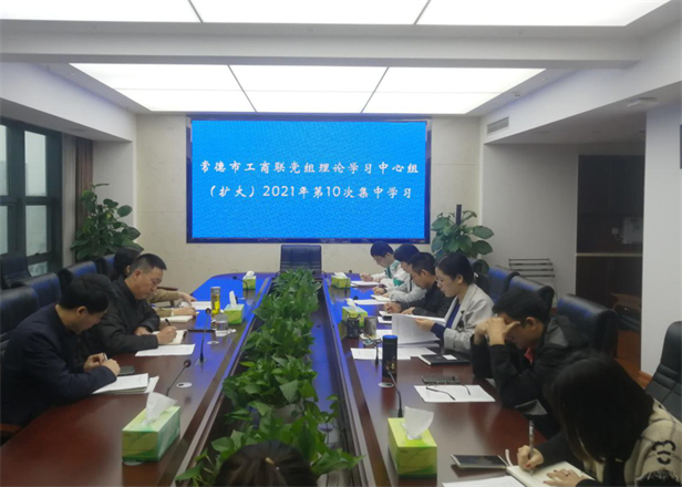 中心组10月份学习.jpg