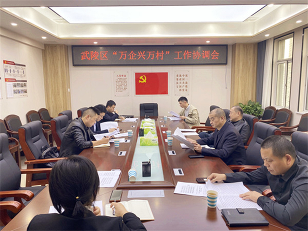 武陵区工商联.jpg
