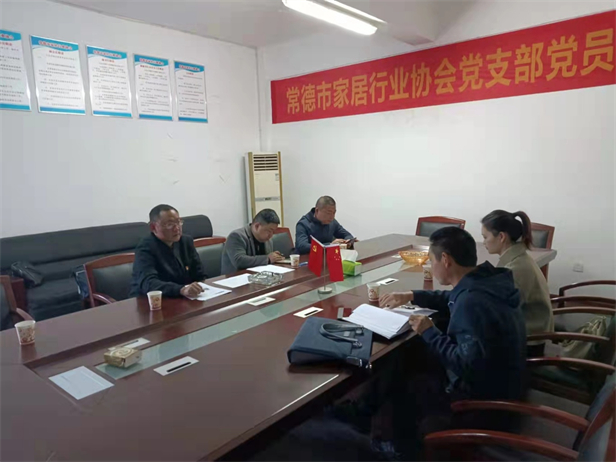 常德市家居行业协会.jpg