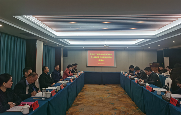 对口帮扶捐助座谈.jpg