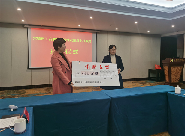 大湖股份现场捐赠.jpg