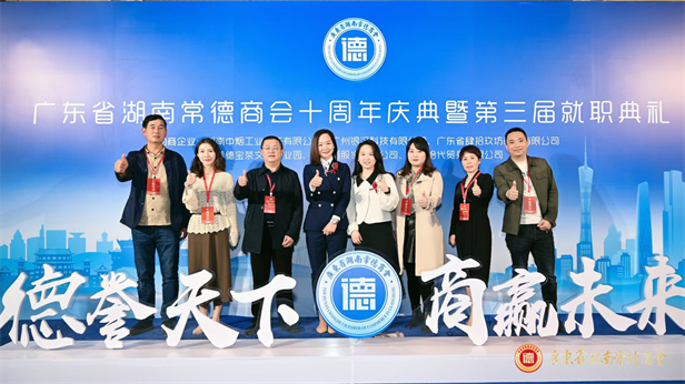 临澧工商联12-03_副本.jpg 临澧工商联12-03_副本.jpg