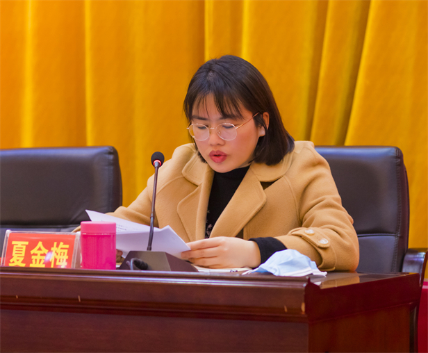 夏金梅.jpg